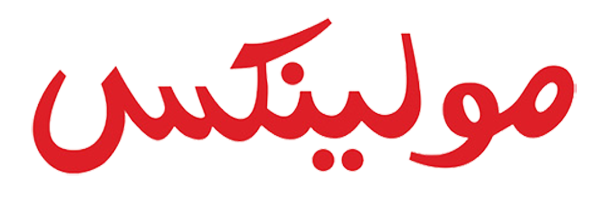 مولينكس