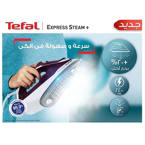 Modyhan Tefal FV2844E2 Steam Iron Express Steam Plus 2400 Watt - Burgundy